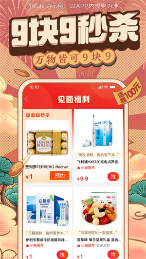 拼多多app官方下载