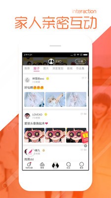 爱豆app