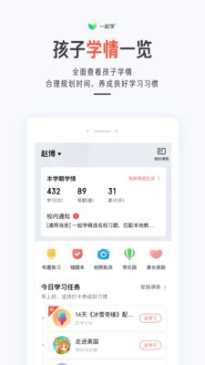 一起学app