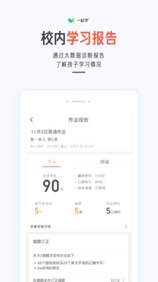 一起学app