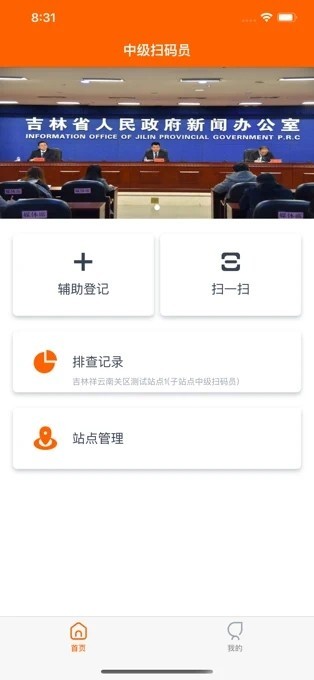 码上行动app