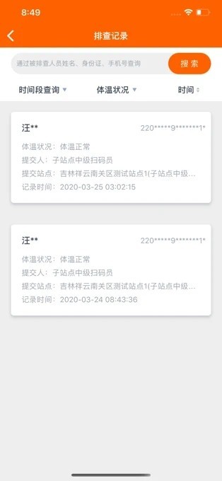 码上行动app