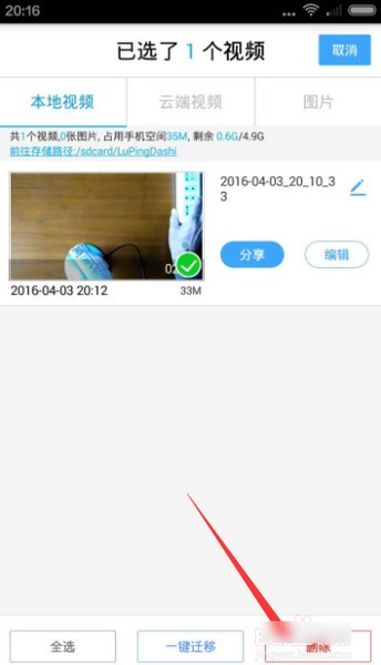 录屏大师app下载