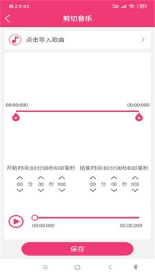 视频音乐剪辑大师app