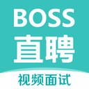 boss直聘招聘网安卓版最新版