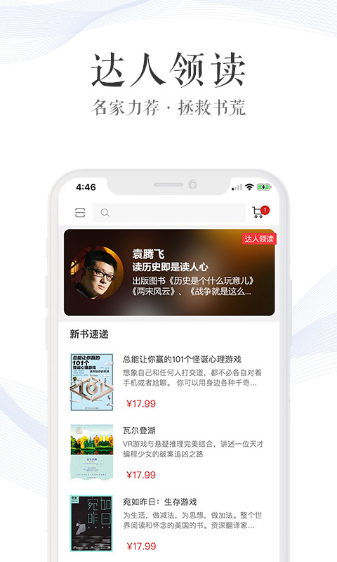 新华读佳app下载