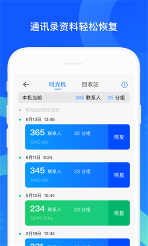 qq同步助手2022免费下载苹果版