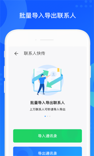 qq同步助手2022免费下载苹果版