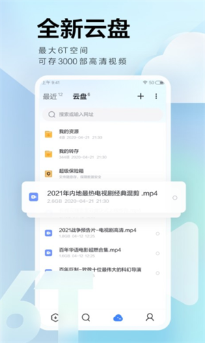 迅雷2022ios免费下载手机版