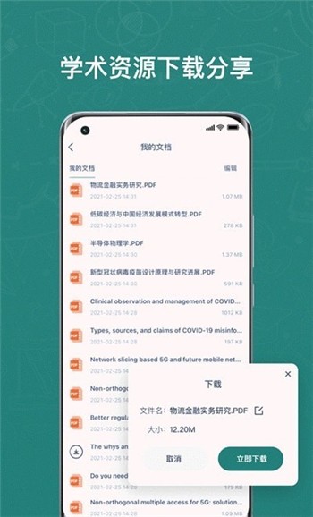 长鹅教育加速app