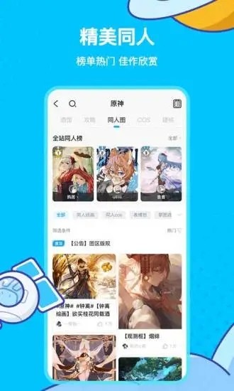 米哈游通行证app