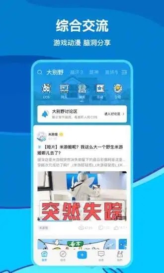 米哈游通行证app