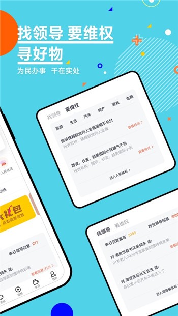 人民网app