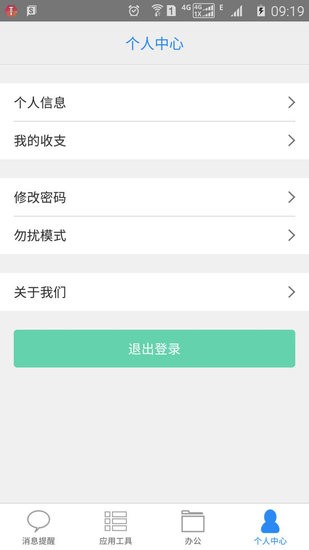 e律师律师端最新版下载