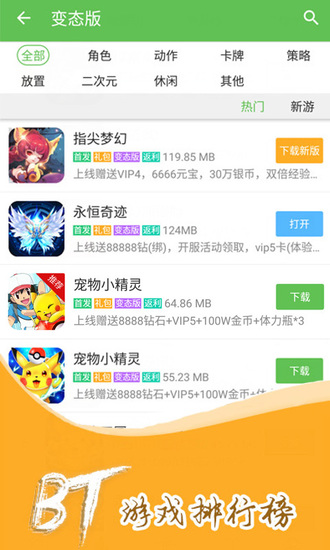 3733游戏盒老版本app下载