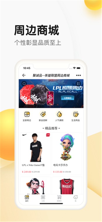 道聚城lol app