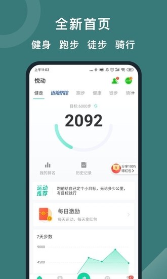 悦动圈app正版下载