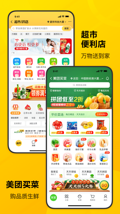 摩拜单车app