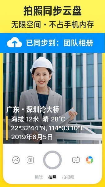 今日水印相机app