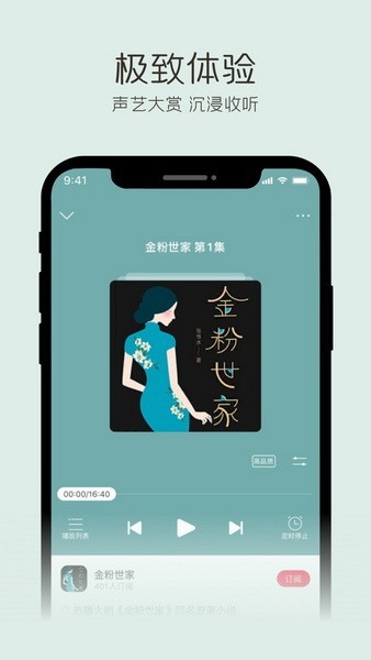 云听app下载