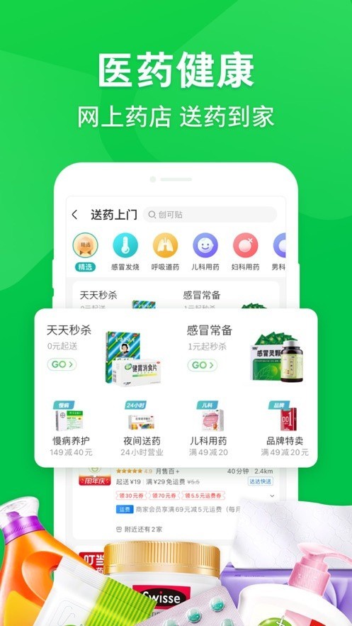 京东到家配送app下载