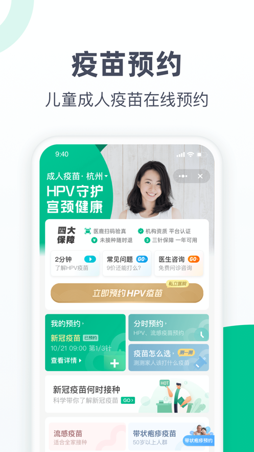 医鹿阿里健康app