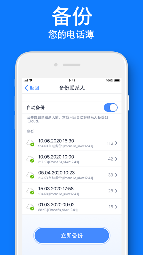 爱智能清理app官方版