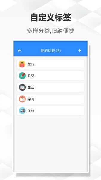 大象笔记app