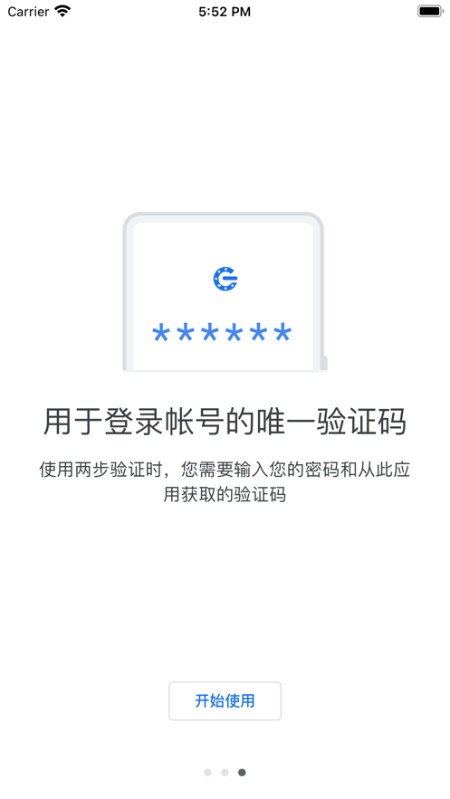 google身份验证器安卓官方版