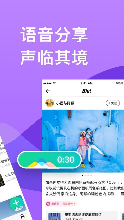 穷游网app