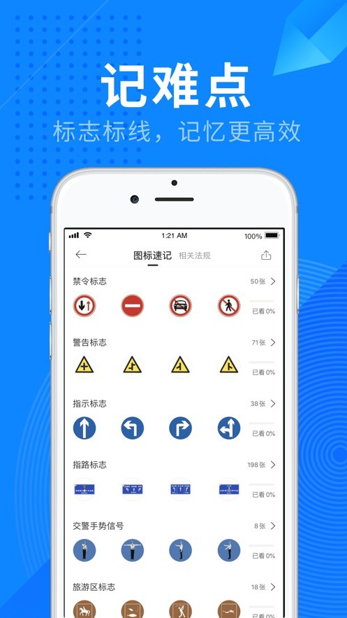 驾校宝典app