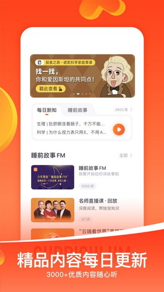 少年得到app