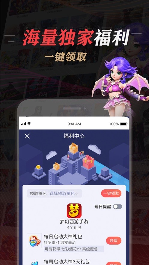 网易大神app