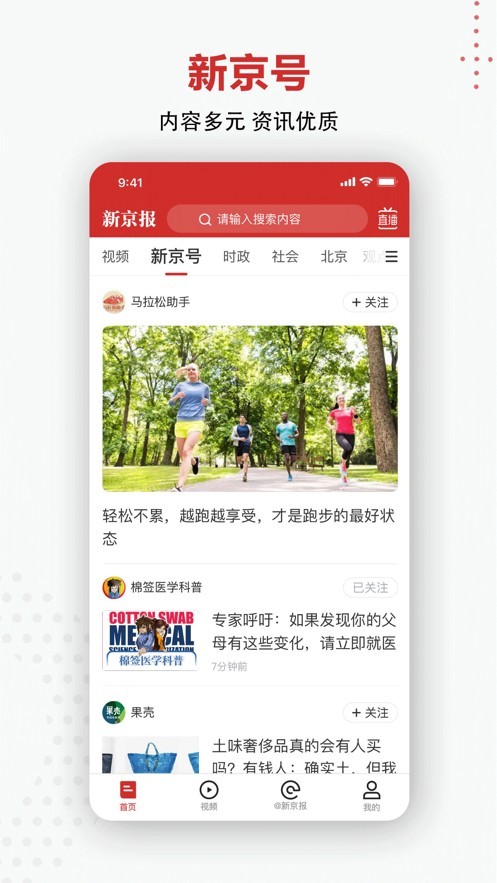 新京报app