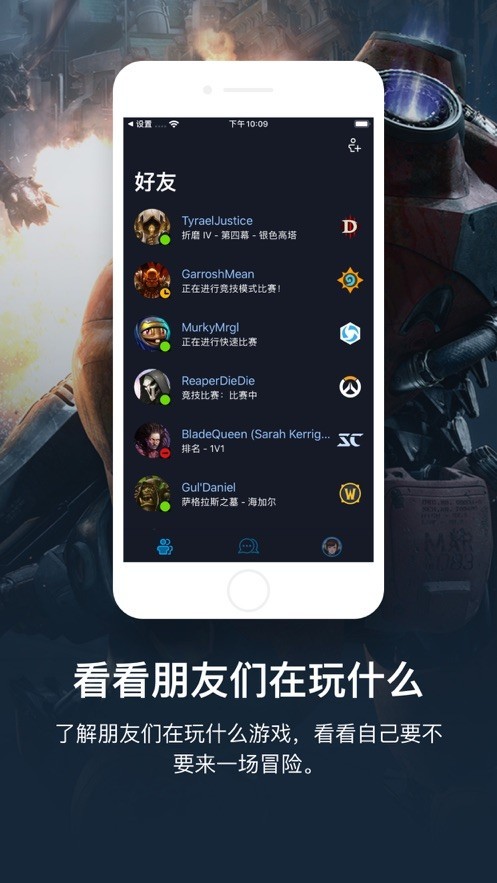 国际战网app