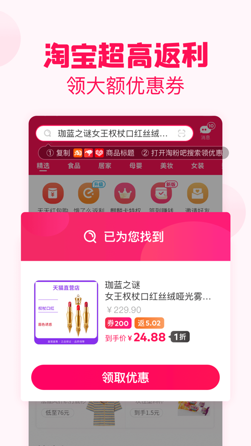 淘粉吧app下载