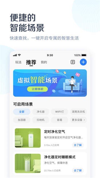 美的美居app