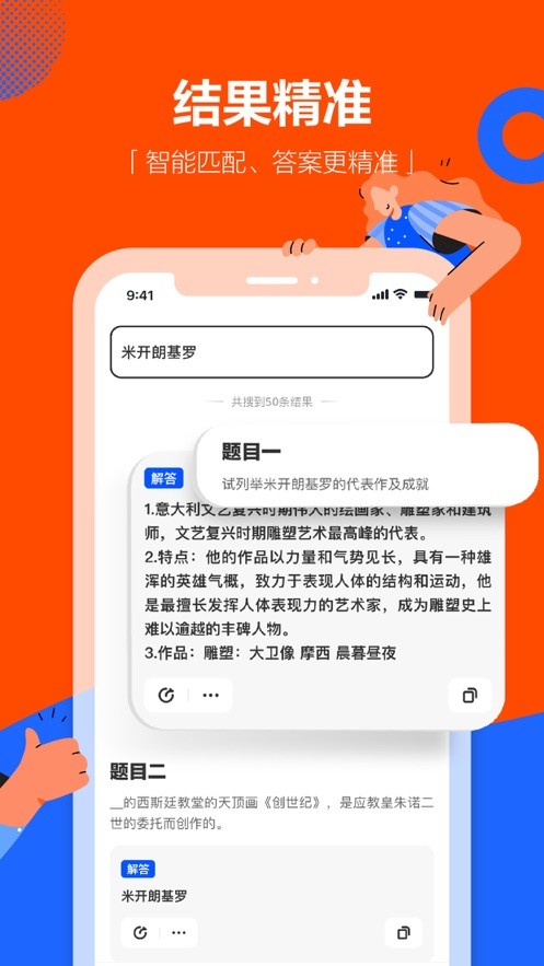 学小易app