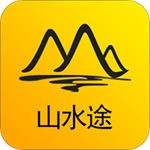 山水途免费版ios下载安装