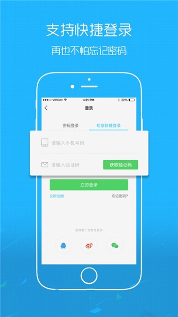 平湖在线招聘求职app下载