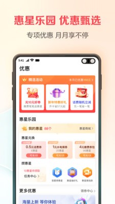 翼支付app最新版