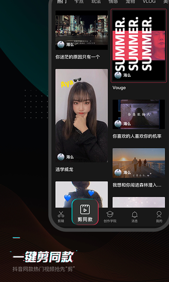 剪映安卓版app