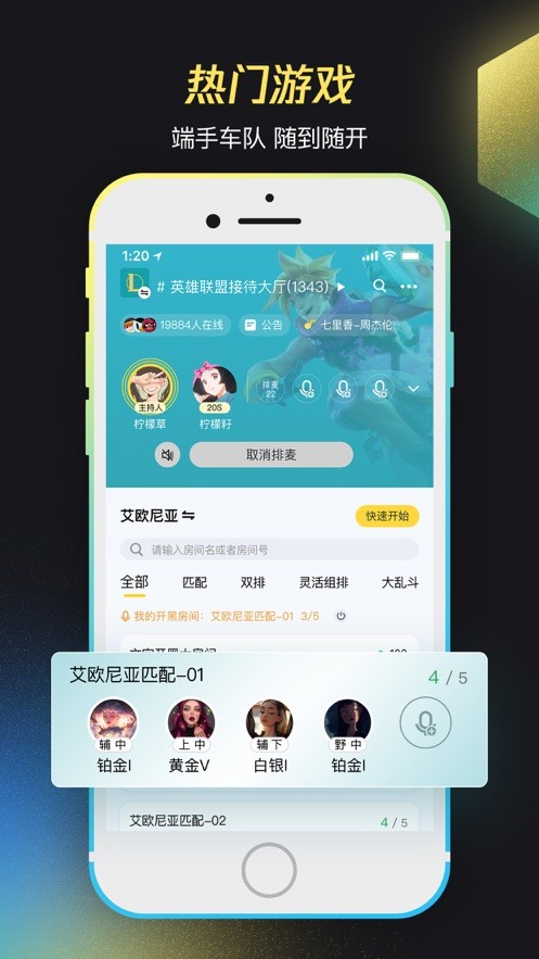 掌上wegame下载安装