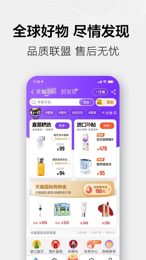 手机天猫app正版