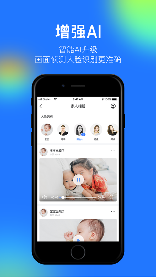 360摄像机下载app