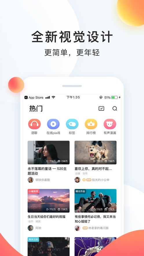 配音秀app