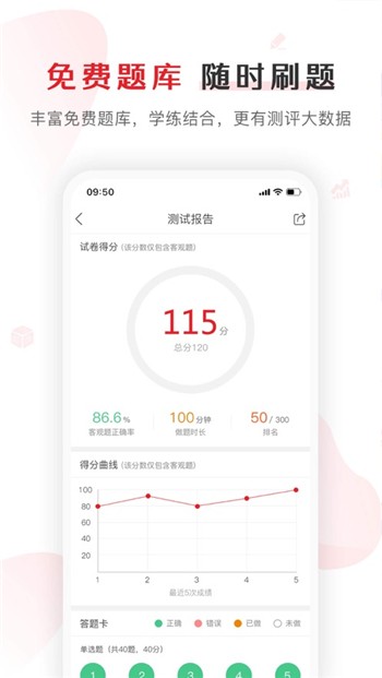 库课网校app手机版下载地址