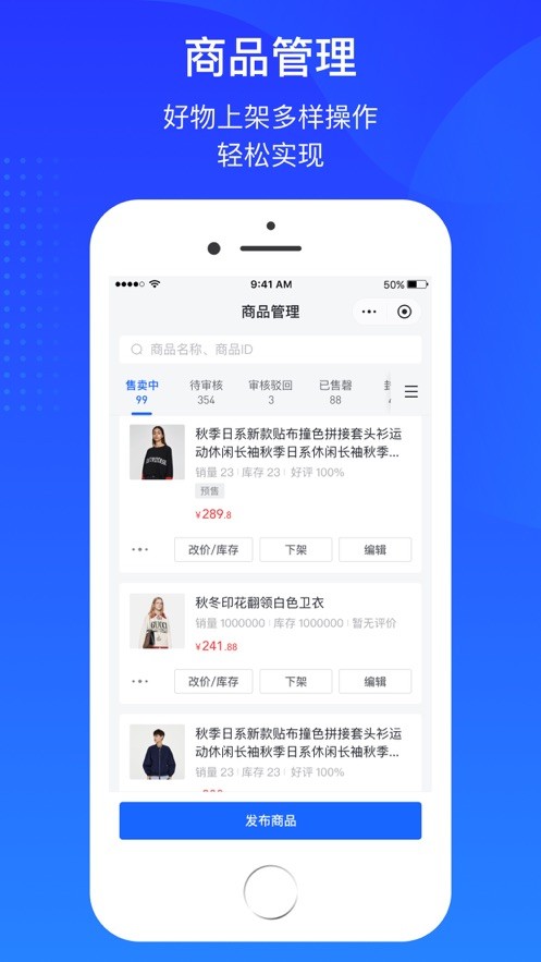 抖店app