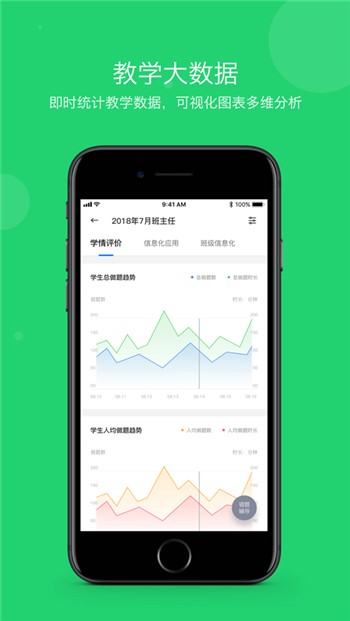 学乐云教学app下载