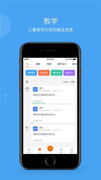 学乐云教学app学生版下载链接